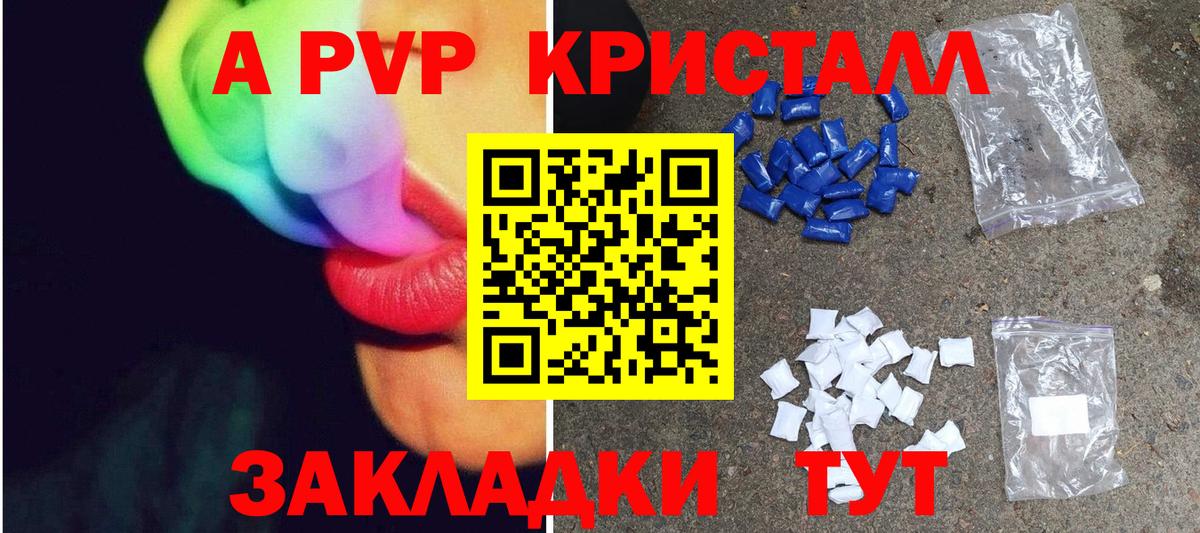 A-PVP  Alpha PVP СК  Вход с VPN  Кизляр  Alfa_PVP СК КРИС  Alfa_PVP СК КРИС 