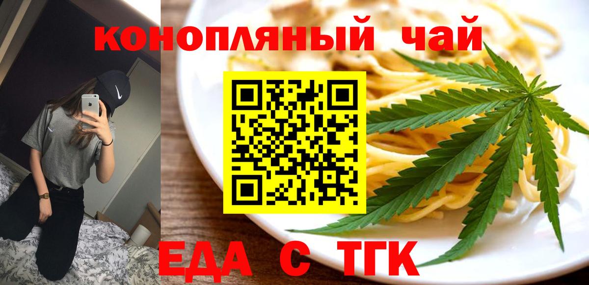 Cannafood конопля  Вход с VPN  Кизляр 