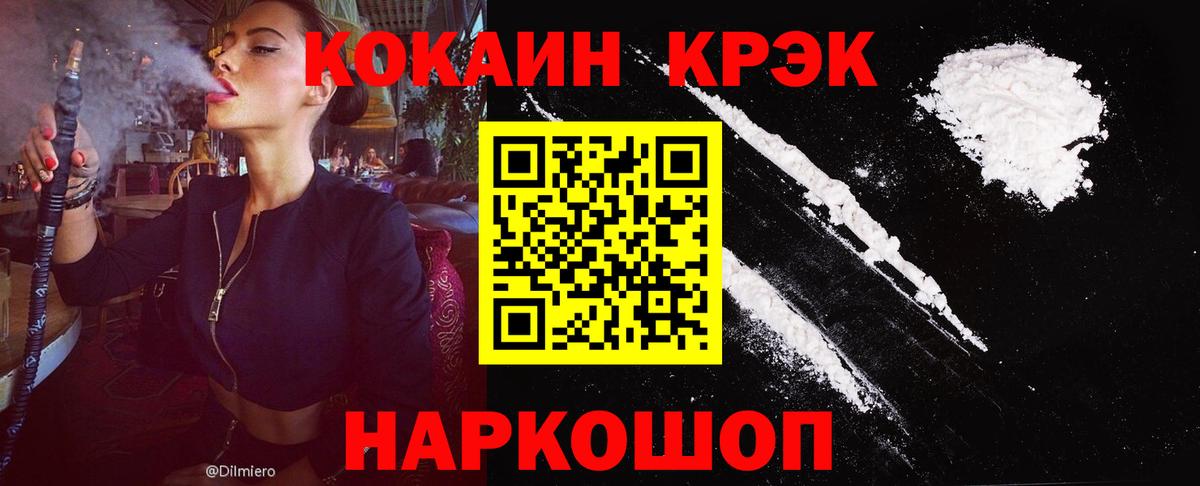 Cocaine 99% Кизляр