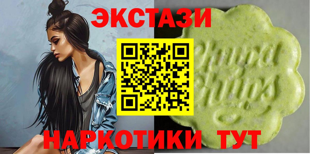 Ecstasy 280мг  Ecstasy MDMA  Кизляр  Вход с VPN 