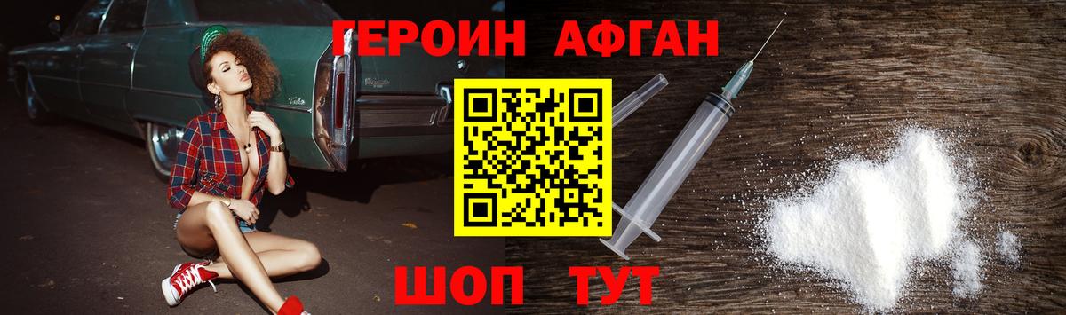 Кизляр  ГЕРОИН  Вход с VPN  ГЕРОИН хмурый 