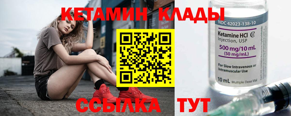 КЕТАМИН ketamine  Вход с VPN  Кизляр  КЕТАМИН ketamine 