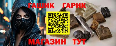 герыч Краснокаменск