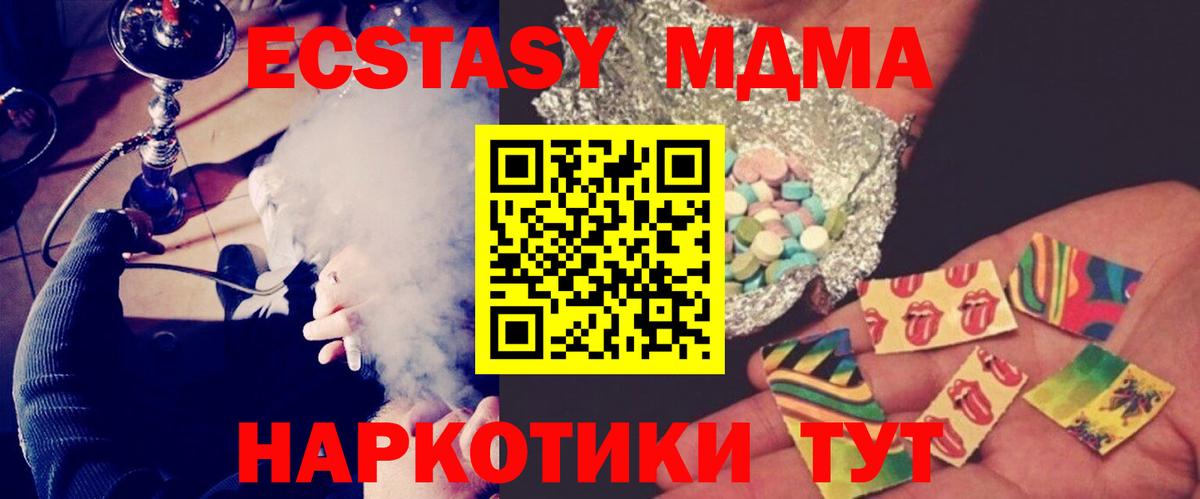 MDMA VHQ  Вход с VPN  MDMA  MDMA VHQ  Кизляр 