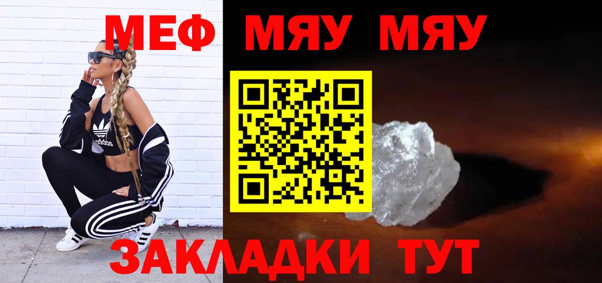 Мефедрон Кизляр