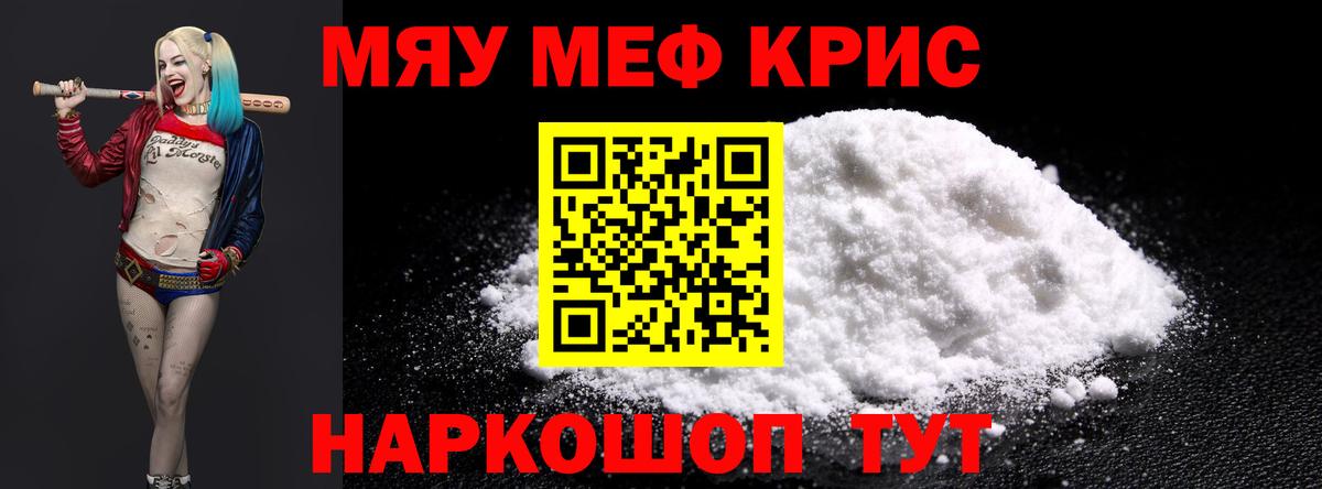 Мефедрон  Вход с VPN  Кизляр  Мефедрон mephedrone 