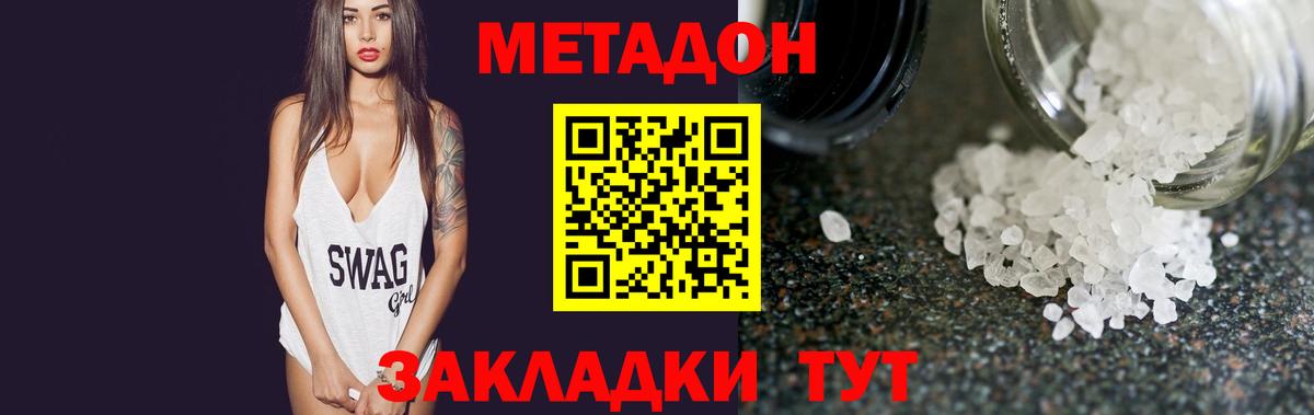 Кизляр  Метадон methadone  Вход с VPN  МЕТАДОН белоснежный 