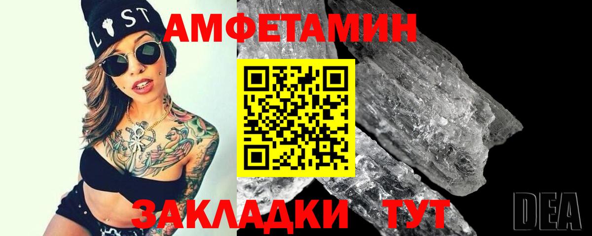 МЕТАМФЕТАМИН винт Кизляр