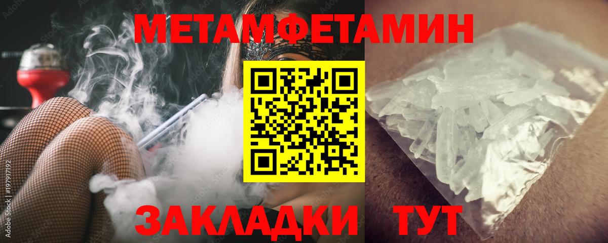 Кизляр  Метамфетамин кристалл  Вход с VPN 