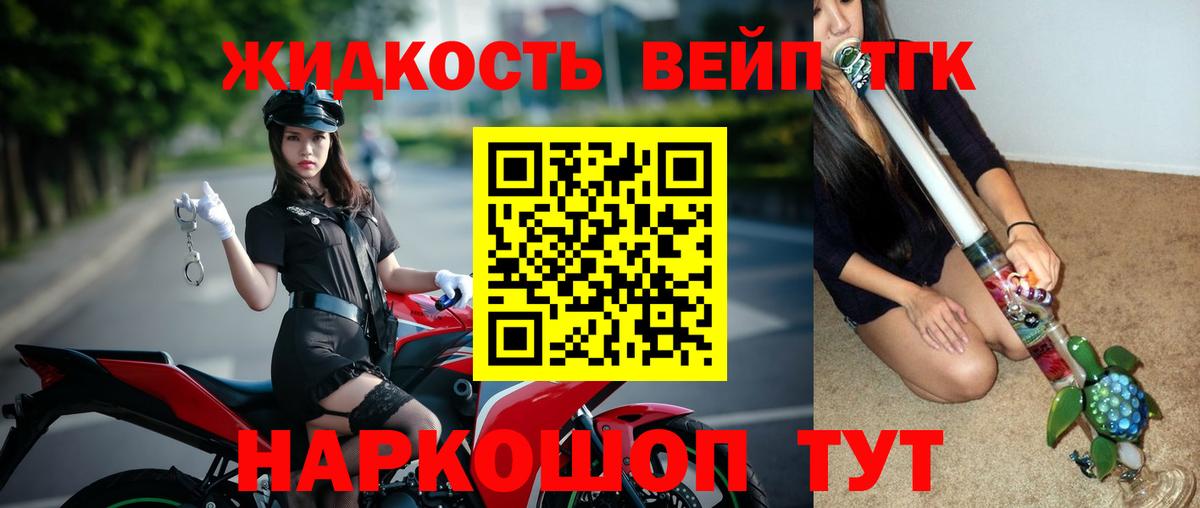 ТГК концентрат  Вход с VPN  Кизляр 